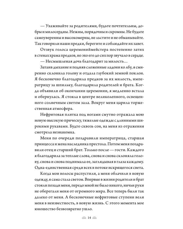 Поэма о Шанъян. Т. 1-2 (в одной книге)