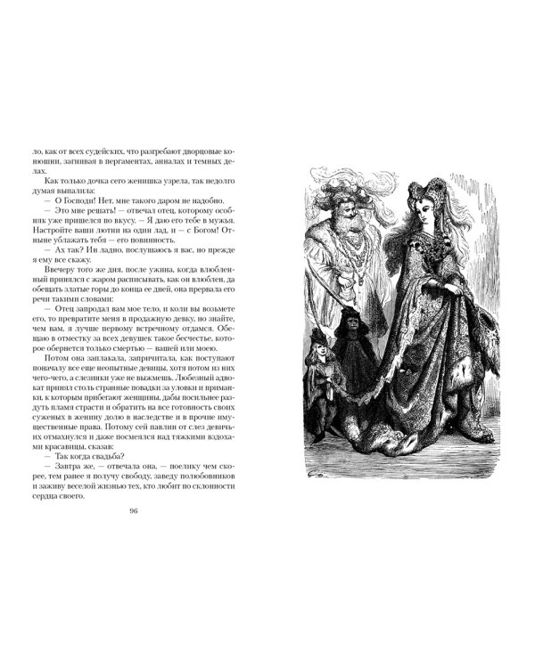 Озорные рассказы