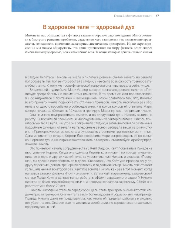 Идеальная фигура и красивое тело в любом возрасте: 100 самых эффективных упражнений из йоги, пилатеса, силовых тренировок