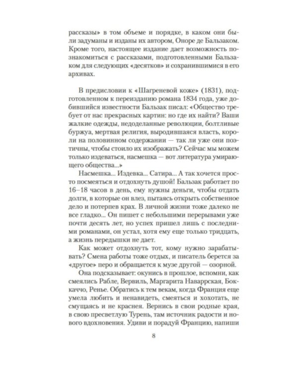 Озорные рассказы