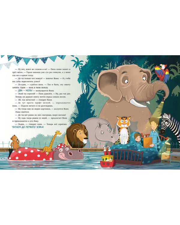 Кто зевнул, тот проиграл!