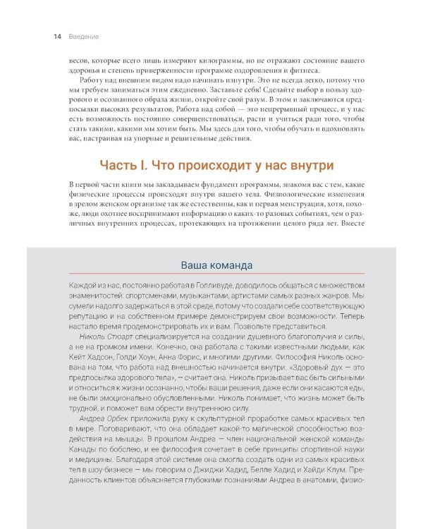 Идеальная фигура и красивое тело в любом возрасте: 100 самых эффективных упражнений из йоги, пилатеса, силовых тренировок