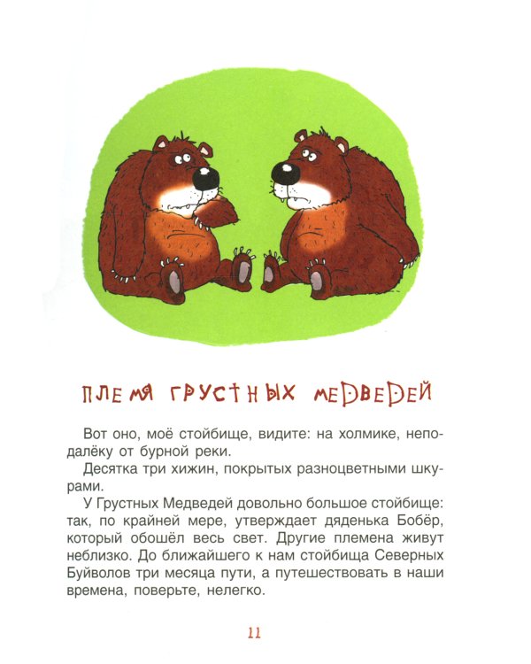 Неандертальский мальчик в школе и дома