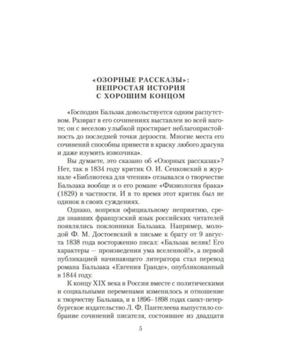 Озорные рассказы