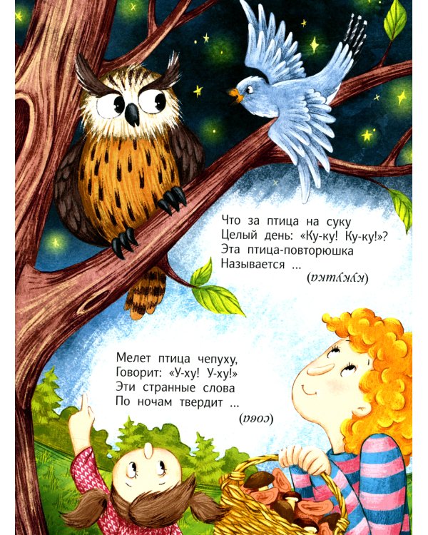 Почитаем, погуляем, все загадки отгадаем!