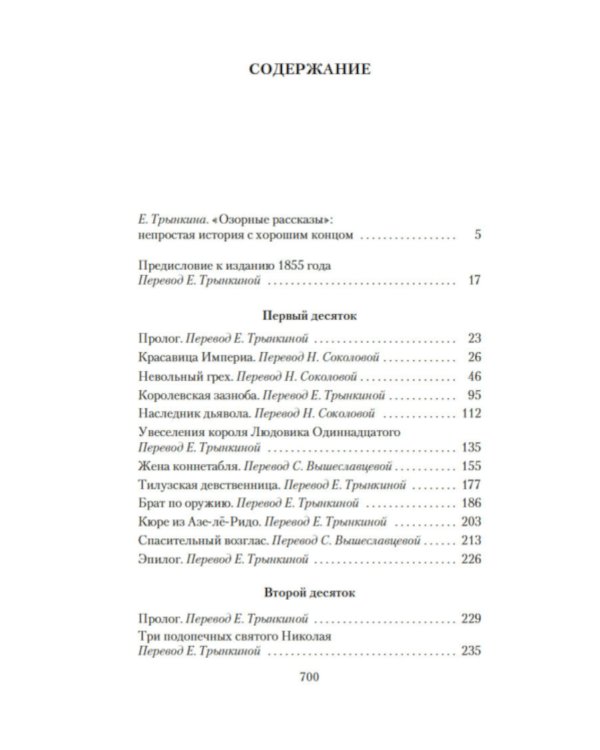 Озорные рассказы