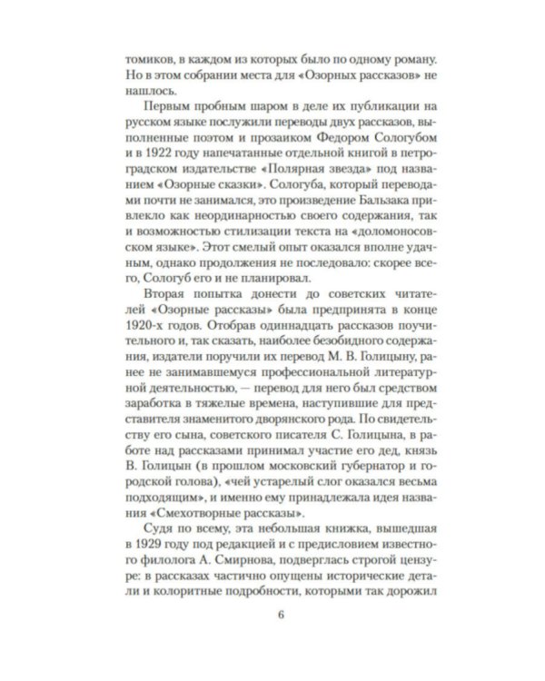 Озорные рассказы