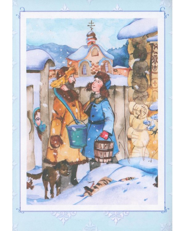 Христос в гостях у мужика