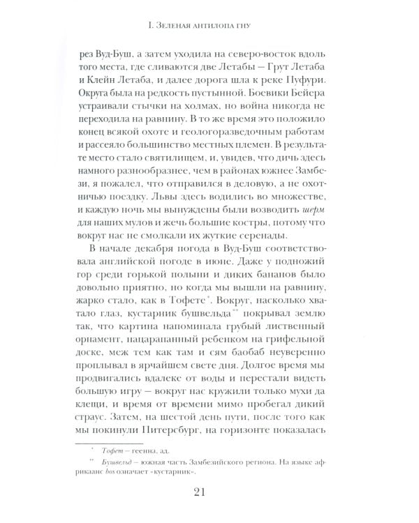 Клуб "Непокорные"