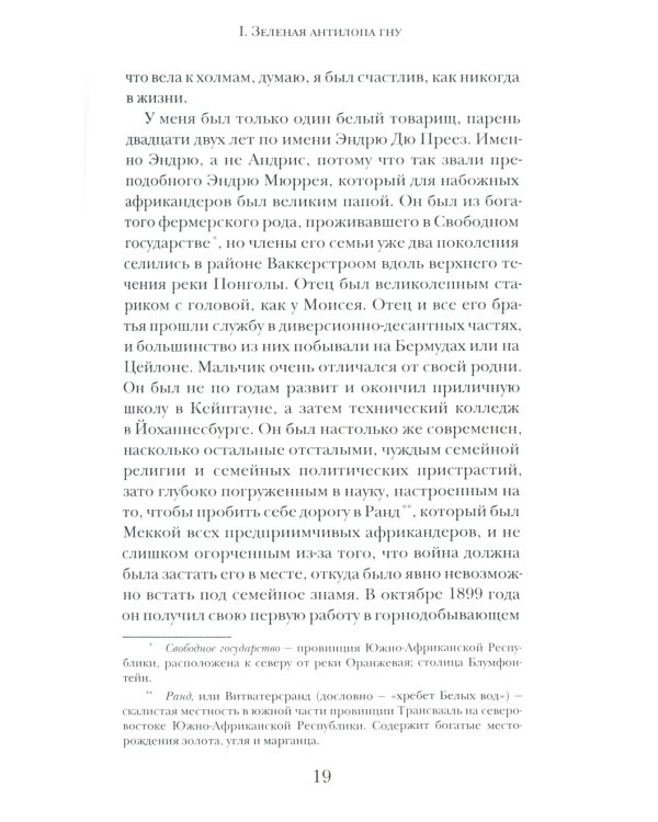 Клуб "Непокорные"