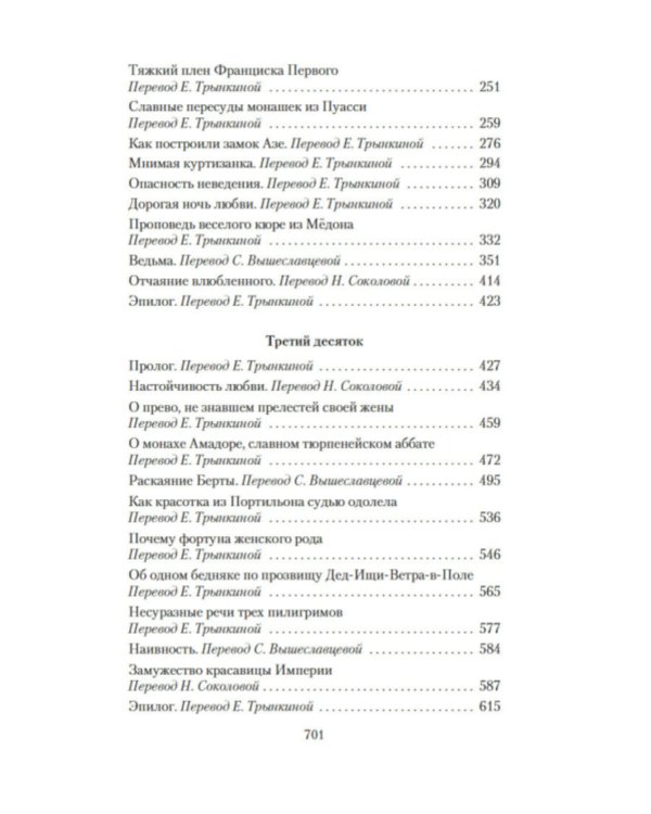 Озорные рассказы