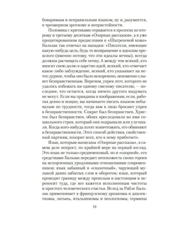 Озорные рассказы