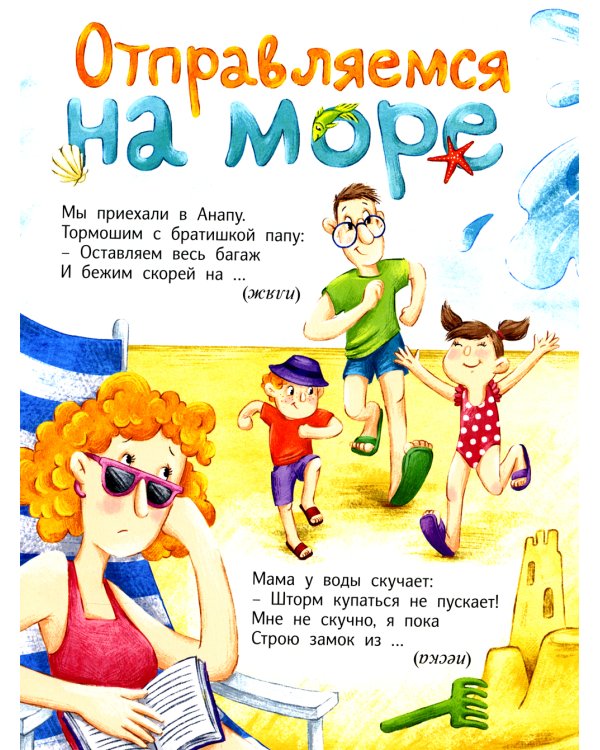 Почитаем, погуляем, все загадки отгадаем!