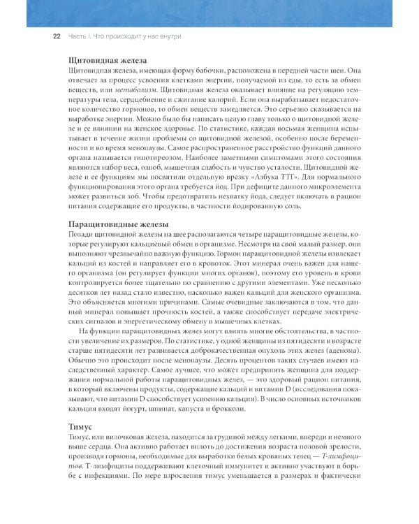 Идеальная фигура и красивое тело в любом возрасте: 100 самых эффективных упражнений из йоги, пилатеса, силовых тренировок