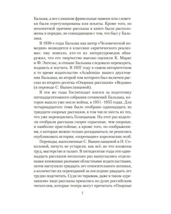 Озорные рассказы