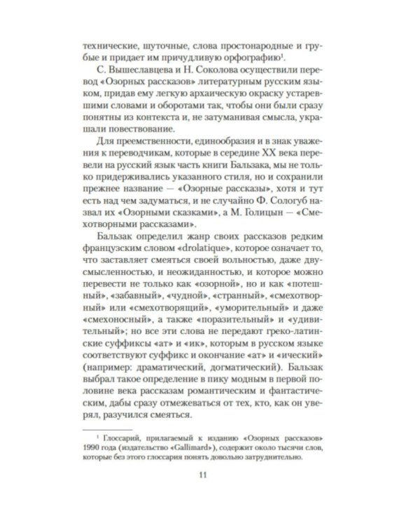 Озорные рассказы