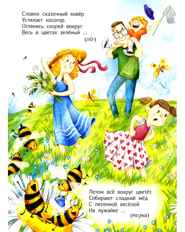 Почитаем, погуляем, все загадки отгадаем!