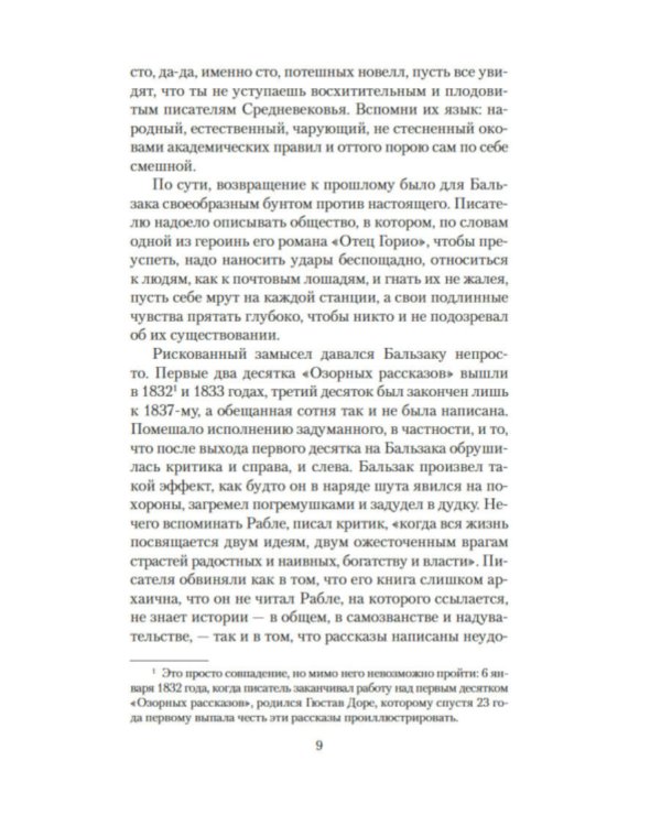 Озорные рассказы