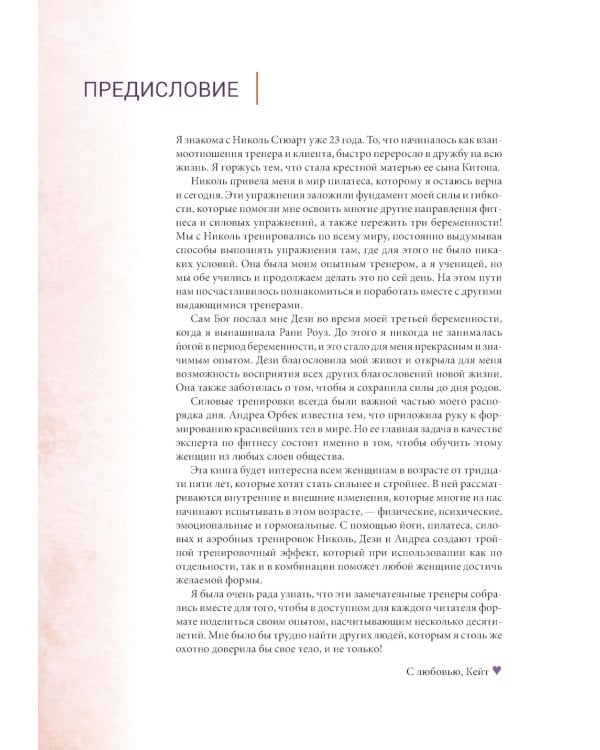 Идеальная фигура и красивое тело в любом возрасте: 100 самых эффективных упражнений из йоги, пилатеса, силовых тренировок