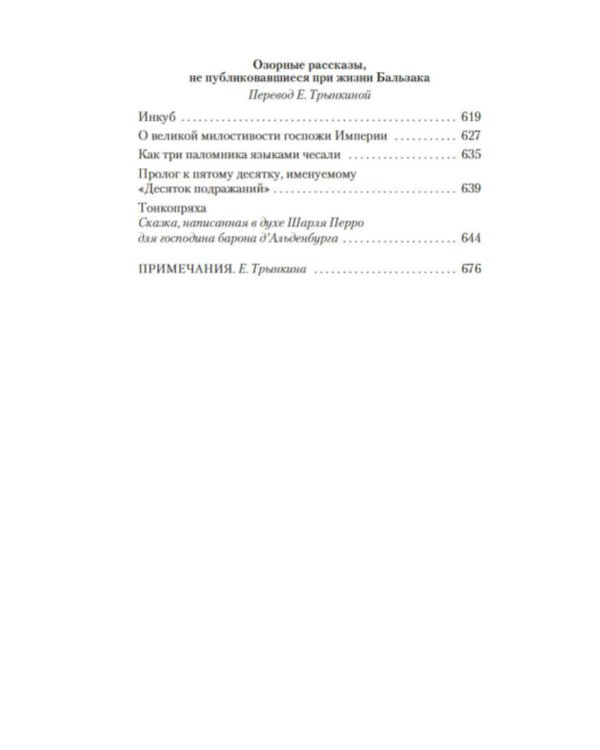 Озорные рассказы