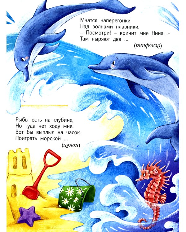 Почитаем, погуляем, все загадки отгадаем!