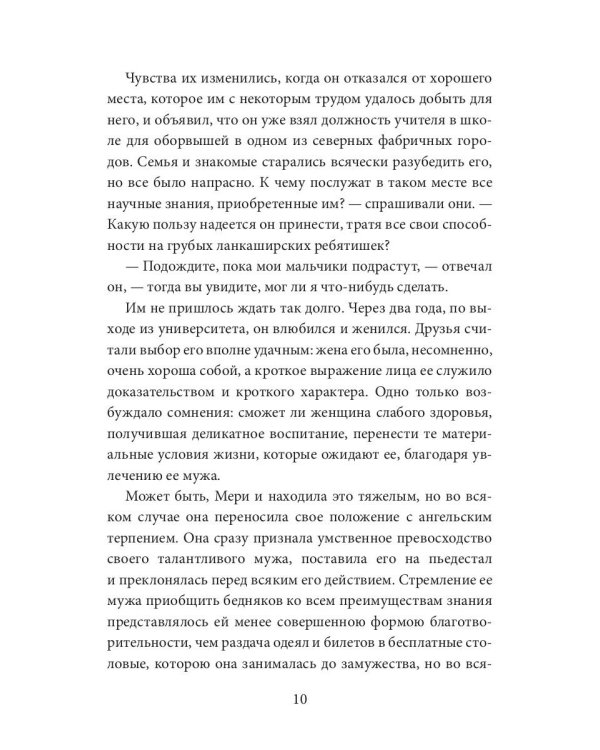 Оливия Латам: роман