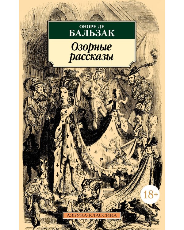 Озорные рассказы