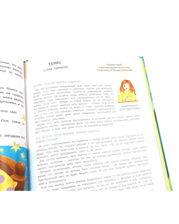 Старшим быть не страшно