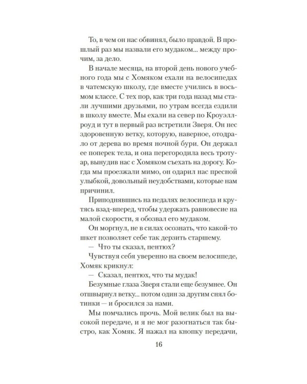 Эпидемия D: роман