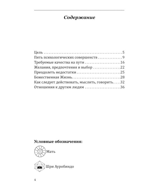 Путь самосовершенствования