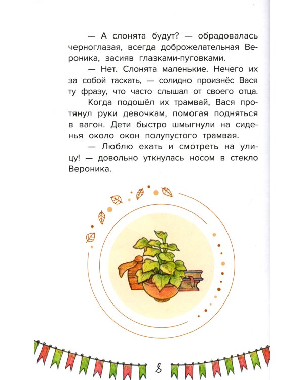 Похититель имен