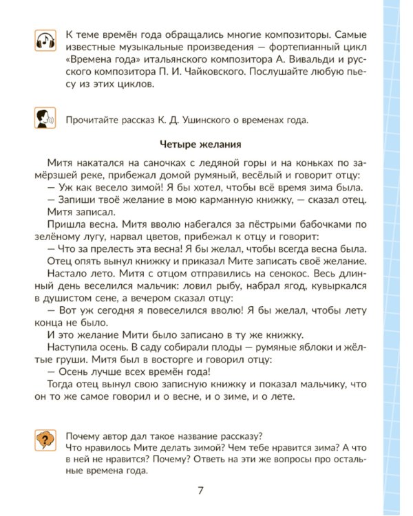 Рабочая тетрадь по развитию речи на основе ознакомления с предметами и явлениями окружающего мира для детей с ОВЗ