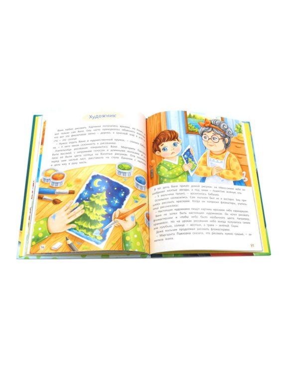 Старшим быть не страшно