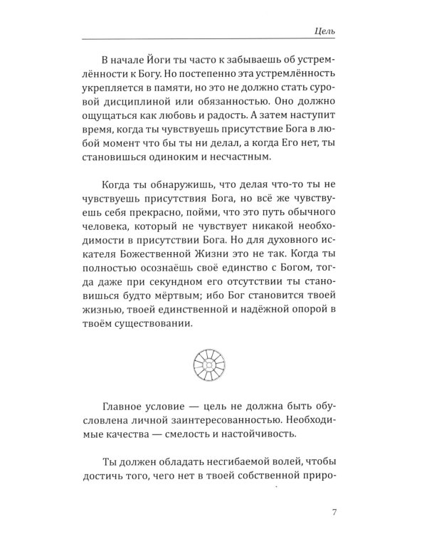 Путь самосовершенствования