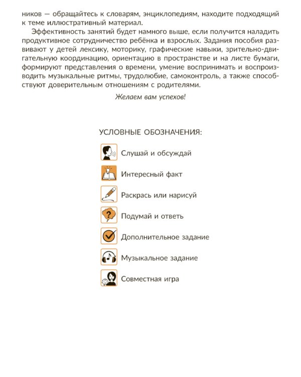 Рабочая тетрадь по развитию речи на основе ознакомления с предметами и явлениями окружающего мира для детей с ОВЗ