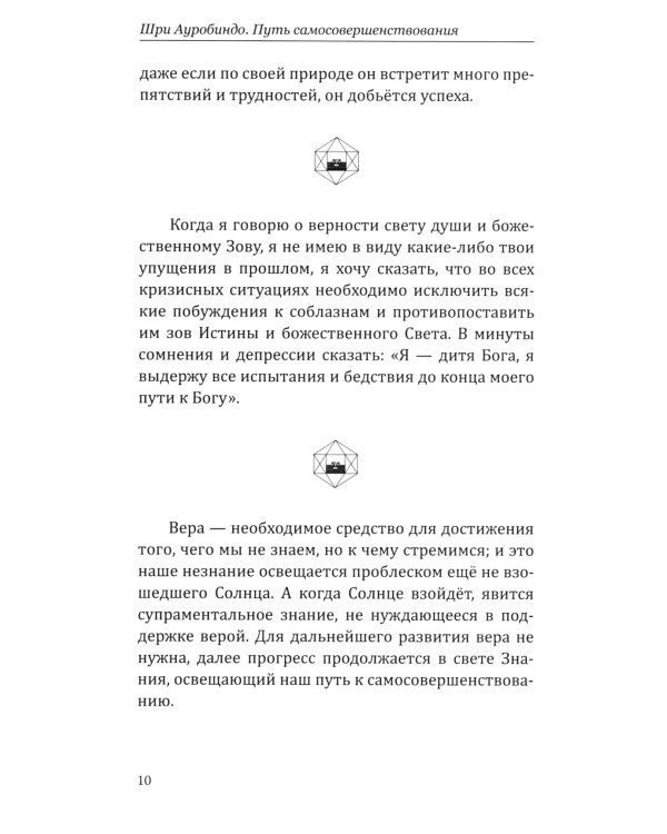 Путь самосовершенствования