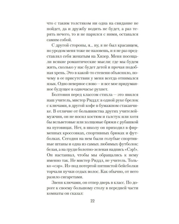 Эпидемия D: роман