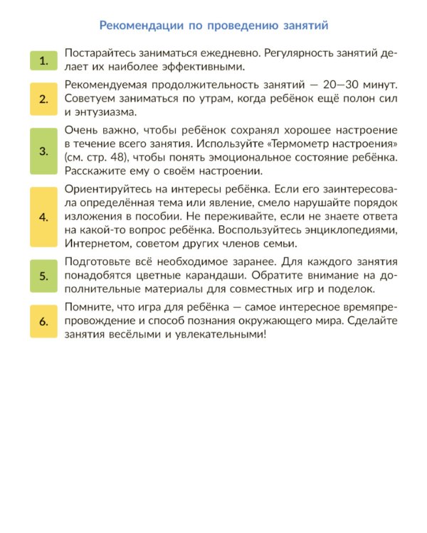 Рабочая тетрадь по развитию речи на основе ознакомления с предметами и явлениями окружающего мира для детей с ОВЗ