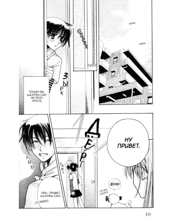 Я не ангел. Т. 4