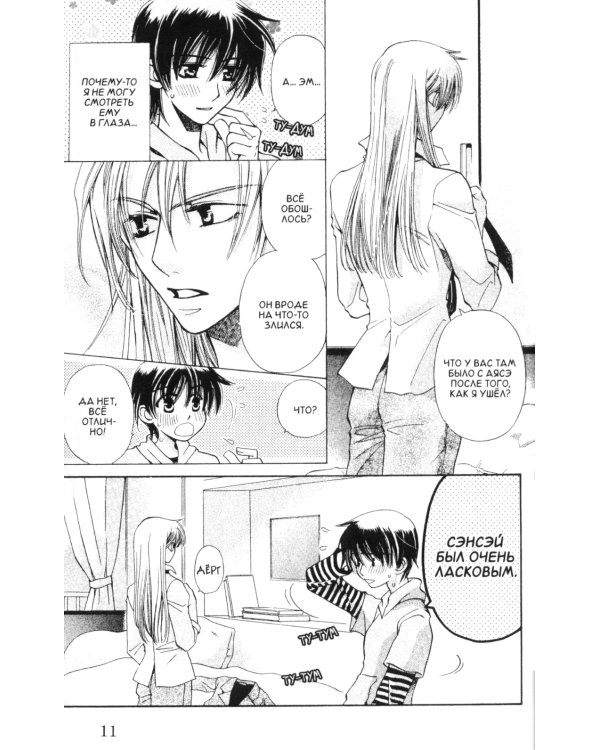 Я не ангел. Т. 4