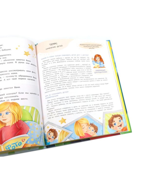 Старшим быть не страшно