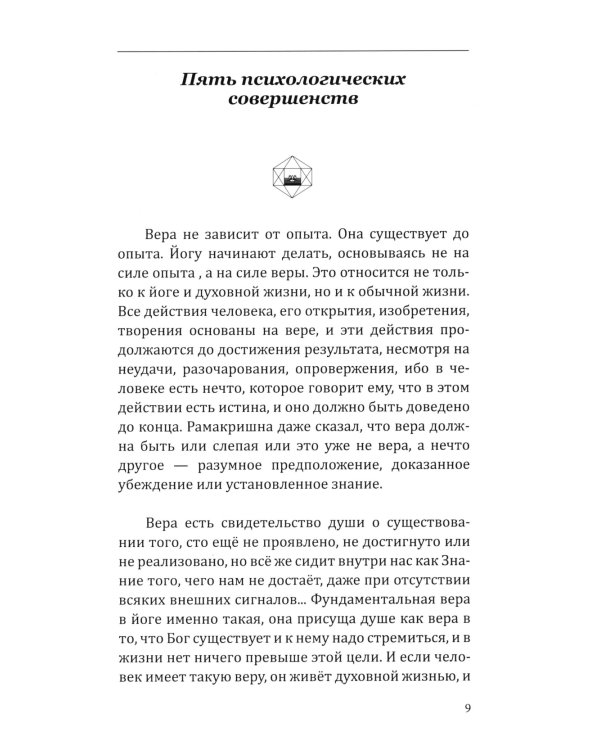 Путь самосовершенствования