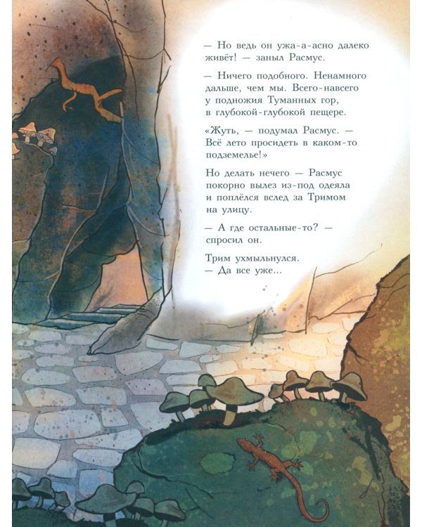 Друзья-динозаврики. Тайна: книжка-картинка