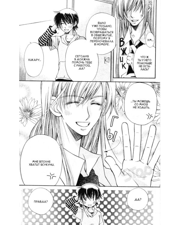 Я не ангел. Т. 4