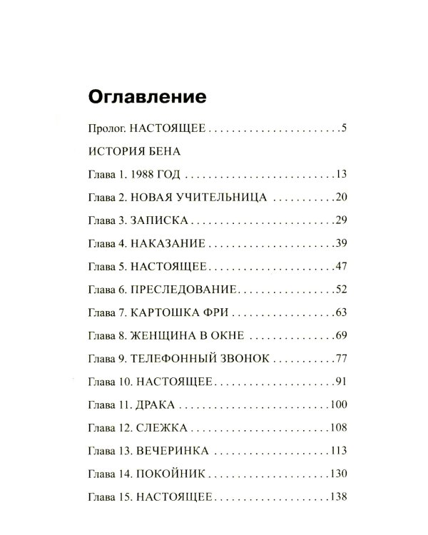 Эпидемия D: роман