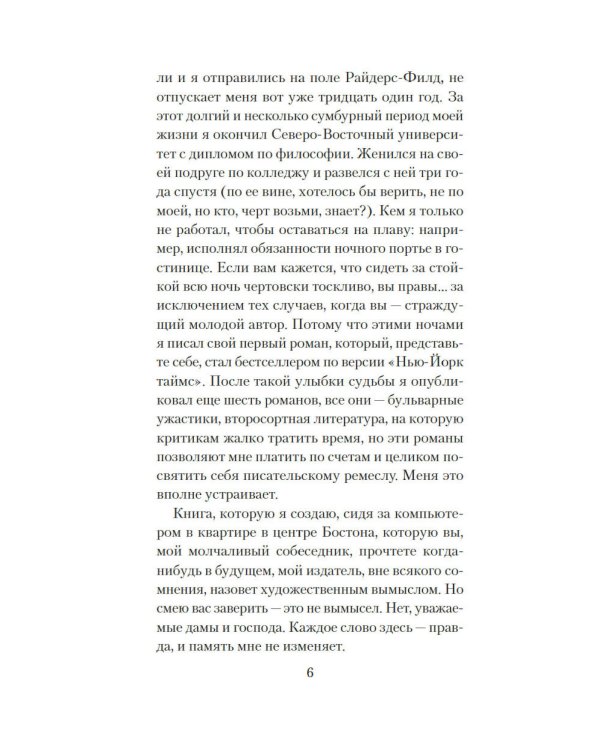 Эпидемия D: роман