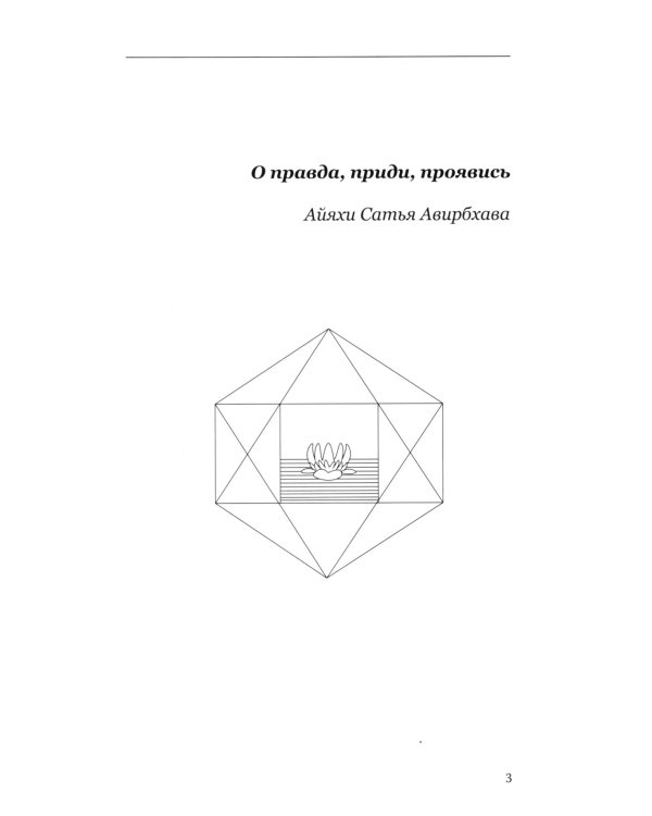 Путь самосовершенствования