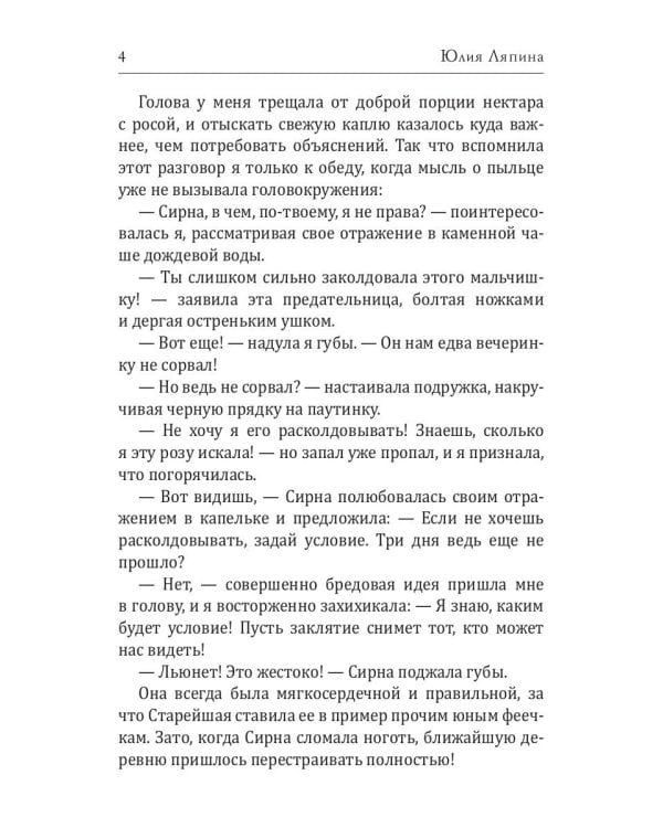 Смерть за левым плечом