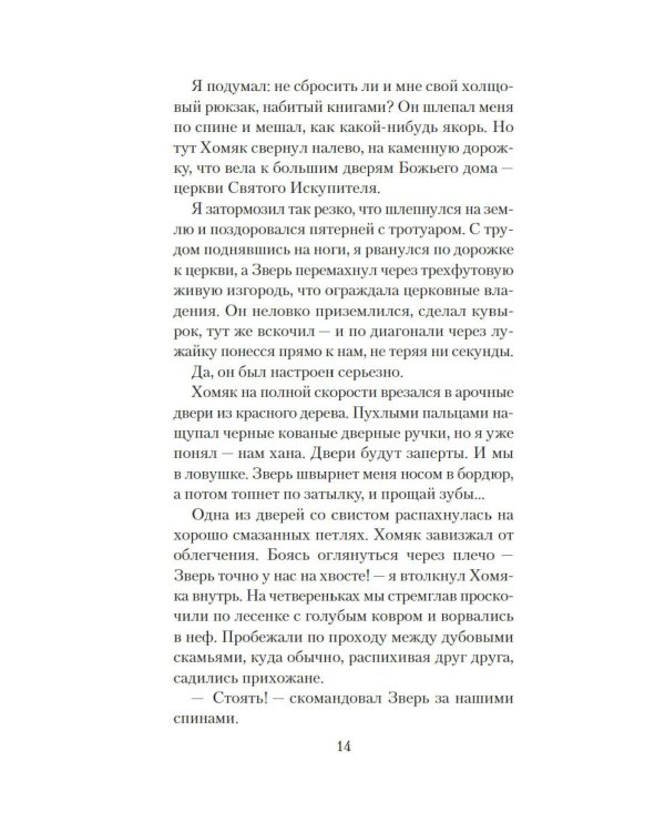 Эпидемия D: роман