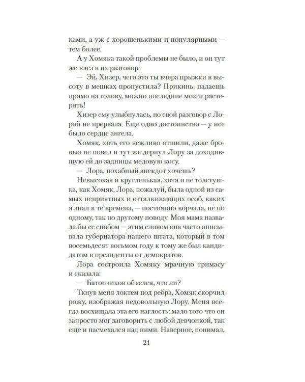 Эпидемия D: роман